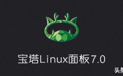 ubuntu安装宝塔出现红色代码怎么办