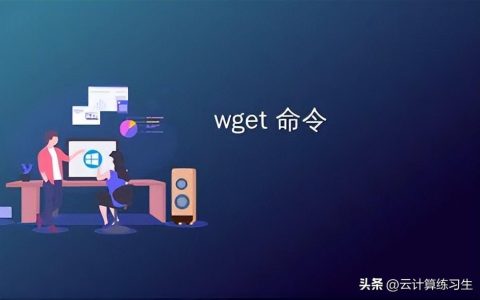 wget安装但wget未找到命令（如何安装wget依赖项）