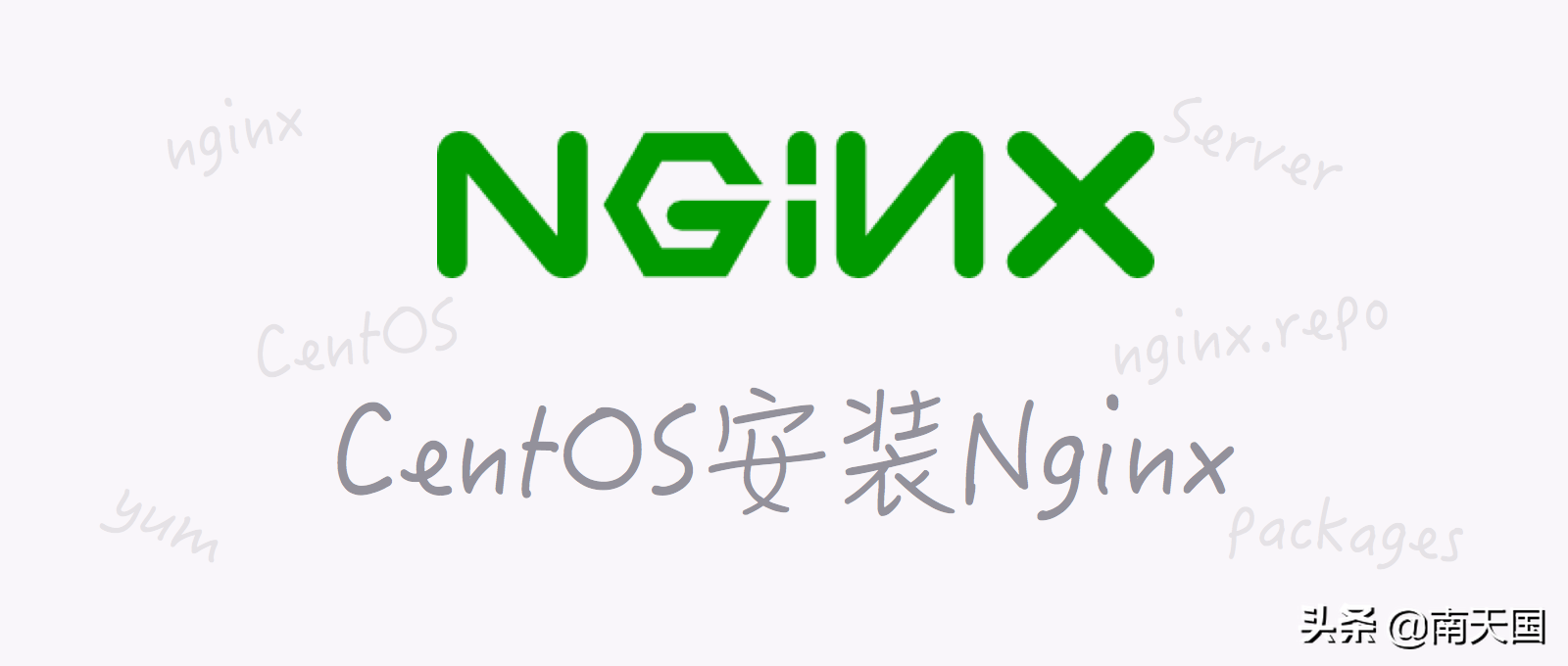 nginx升级版本的方法（nginx配置文件详解）