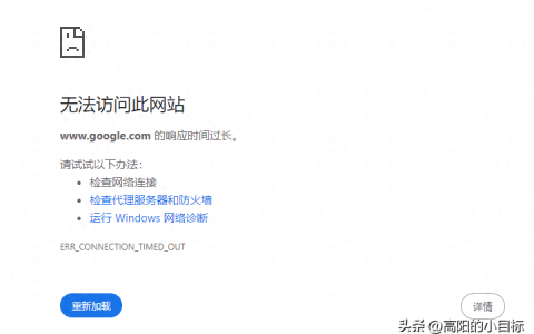 google无法访问网站怎么解决