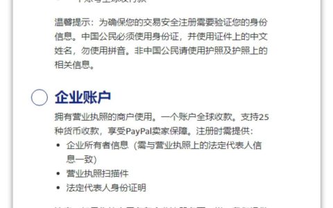 paypal怎么绑定国内储蓄卡付款