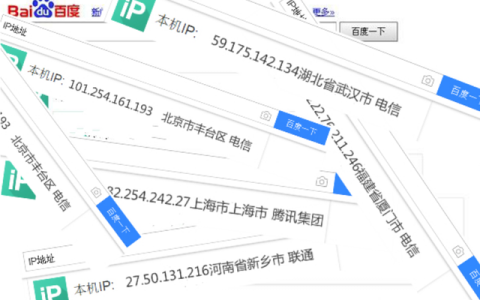移动ip代理软件有哪些（ip代理软件哪个比较好）