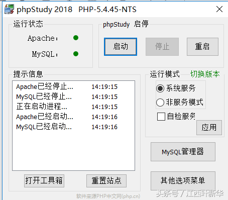 phpstudy怎么运行php文件结果不带路径