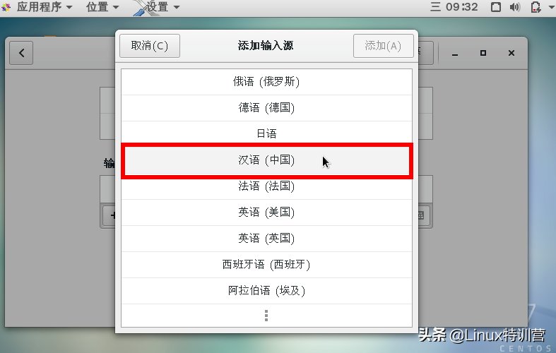 ubuntu怎么输入中文字符