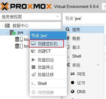 proxmoxve打造云桌面