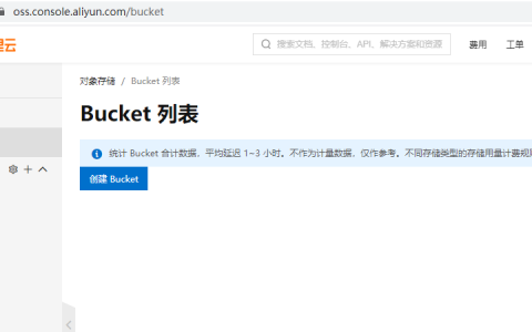阿里控制台oss文件修改