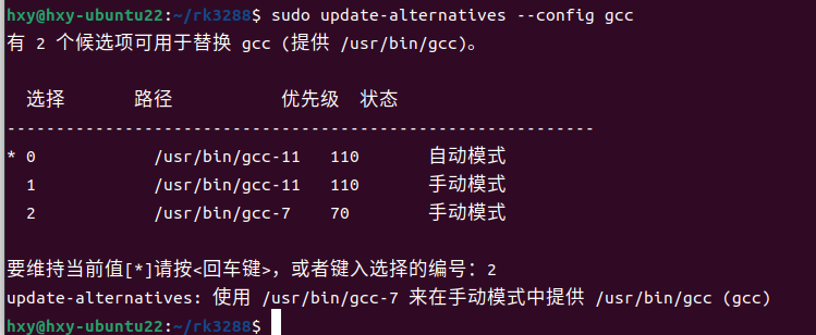 Ubuntu升级gcc版本（gcc哪个版本最快）