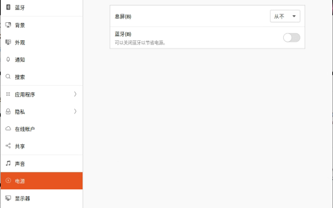 ubuntu设置时间方法（ubuntu设置不休眠）