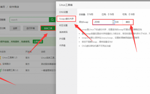 高并发大流量网站优化方法（宝塔面板优化网站怎么设置）