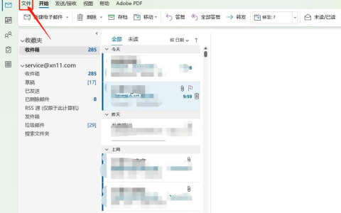 企业邮箱outlook怎么登录（outlook怎么配置账户）