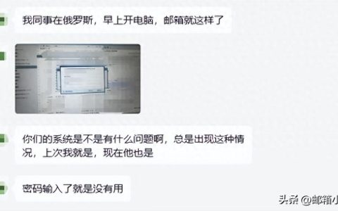 foxmail怎么登录新账号不成功（邮箱账号密码都正确但上不去）