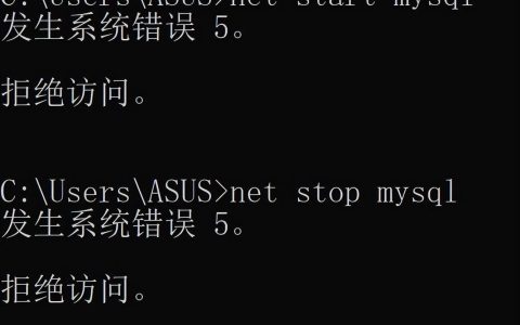 mysql如何启动（net start MySQL无法启动）