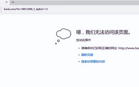 edge浏览器怎么添加受信任站点（edge网站不安全不让进怎么办）