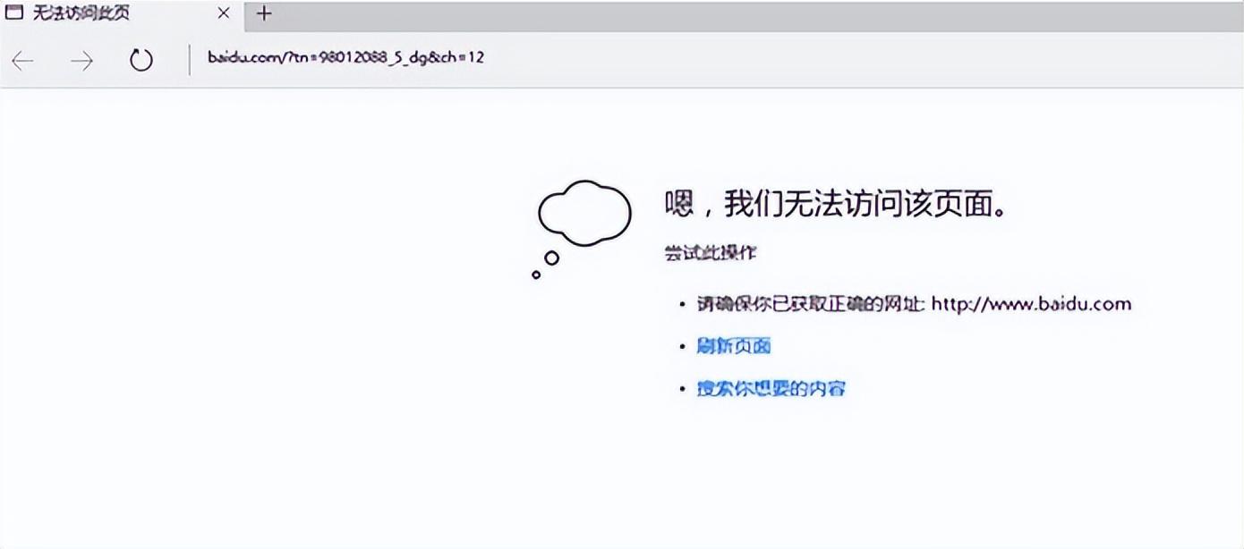 edge浏览器怎么添加受信任站点（edge网站不安全不让进怎么办）