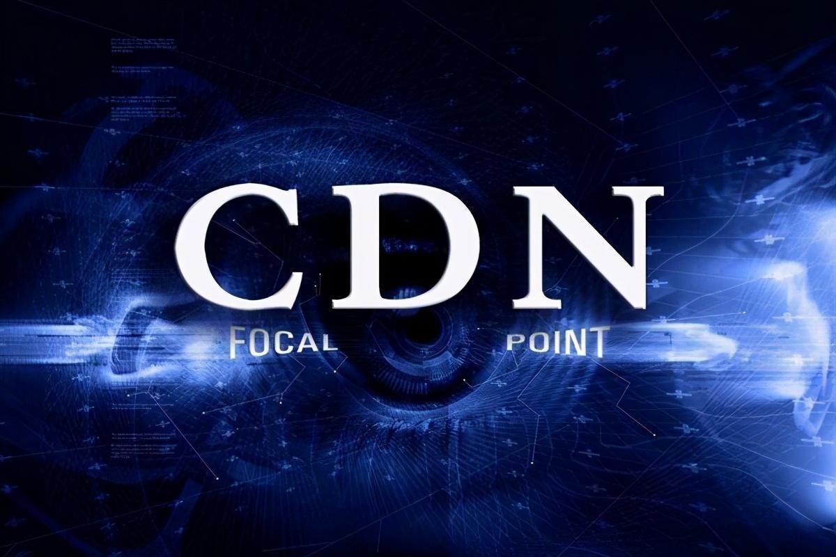 cdn服务提供商有哪些（什么是cdn业务）