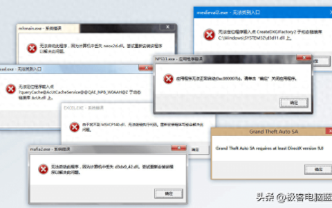 dllhost应用程序错误（win10开机dllhost错误）