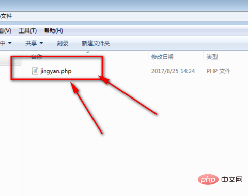 php文件用什么软件打开（php搭建一个简单的网站）
