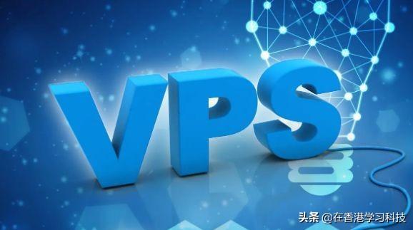 vps是什么服务器（vps是虚拟主机吗）