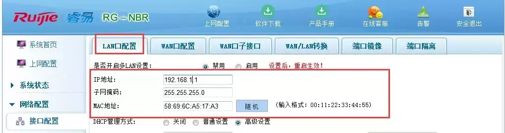 南京电信dns的服务器地址是多少（dns设置哪个最好最快）