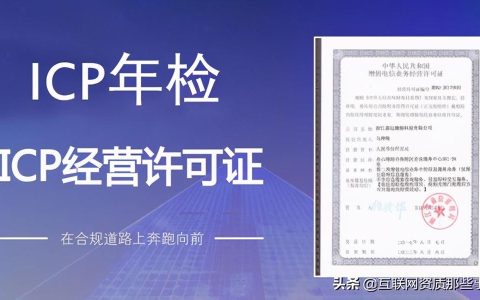 icp备案查询站长工具是什么（什么网站需要icp备案）