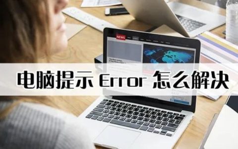 readerpcscdrivererror怎么办（电脑显示readerror错误）