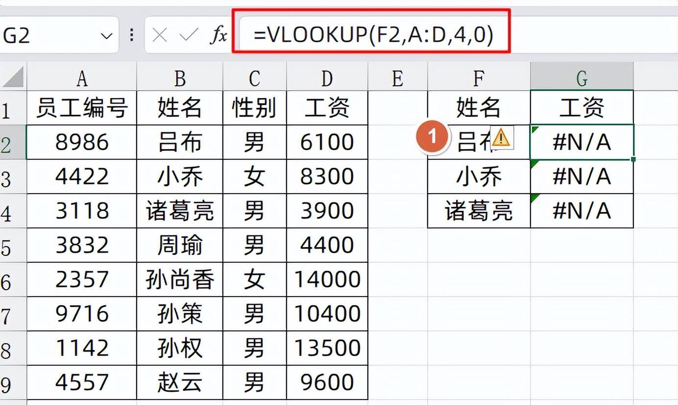 vlookup函数下拉出错na怎么解决（满足三个条件的vlookup）