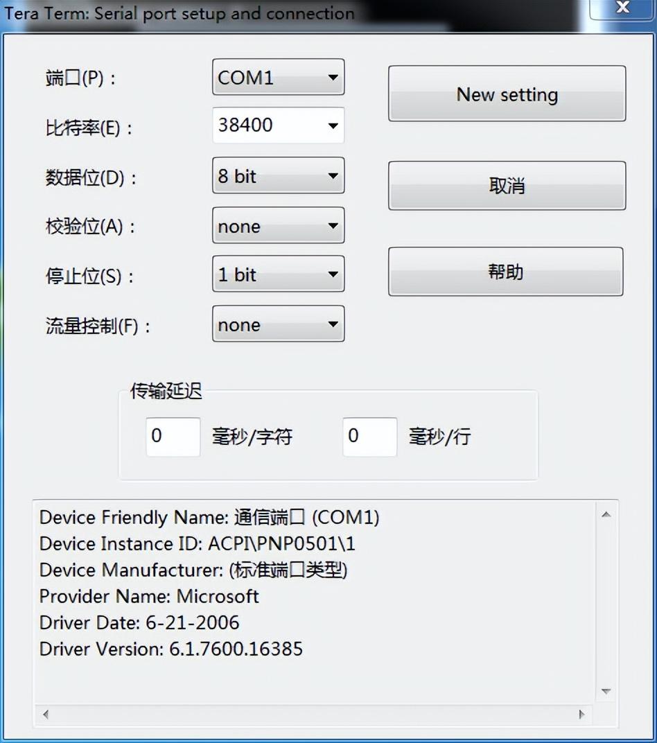 teraterm安装教程（Tera Term是什么软件）