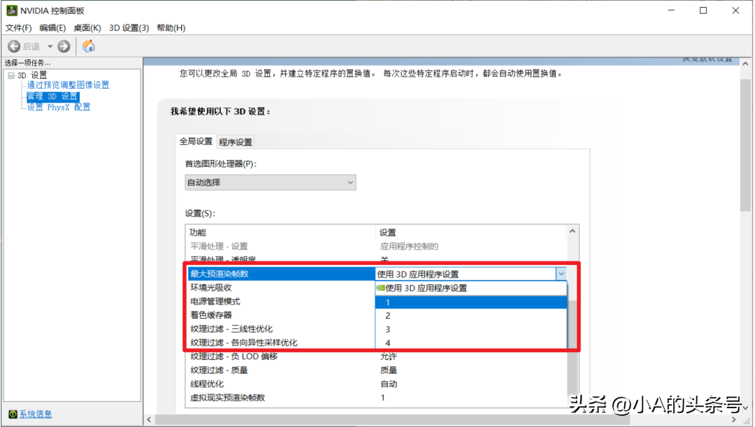 解决win10玩英雄联盟卡顿的问题