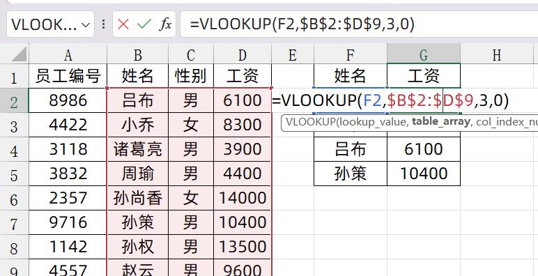 vlookup函数下拉出错na怎么解决（满足三个条件的vlookup）