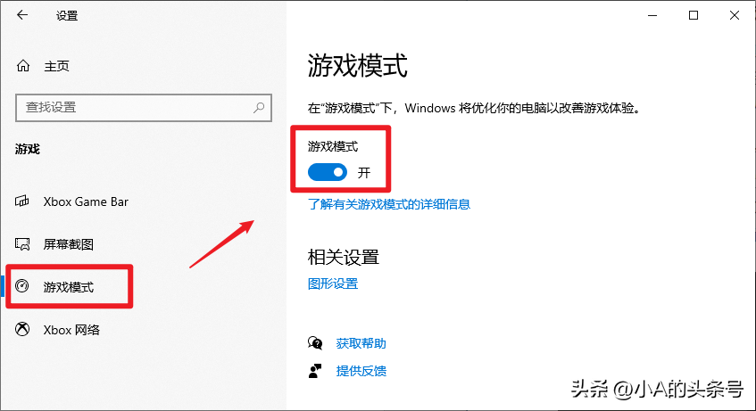 解决win10玩英雄联盟卡顿的问题