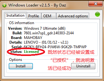 windowsloader是什么（系统镜像需要激活码）