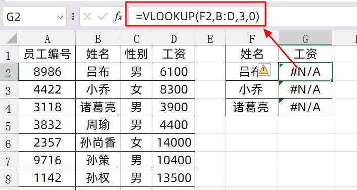 vlookup函数下拉出错na怎么解决（满足三个条件的vlookup）