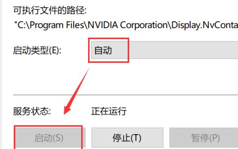 nvidia控制面板点了没反应（nvidia已经启用但右键显示不出来）