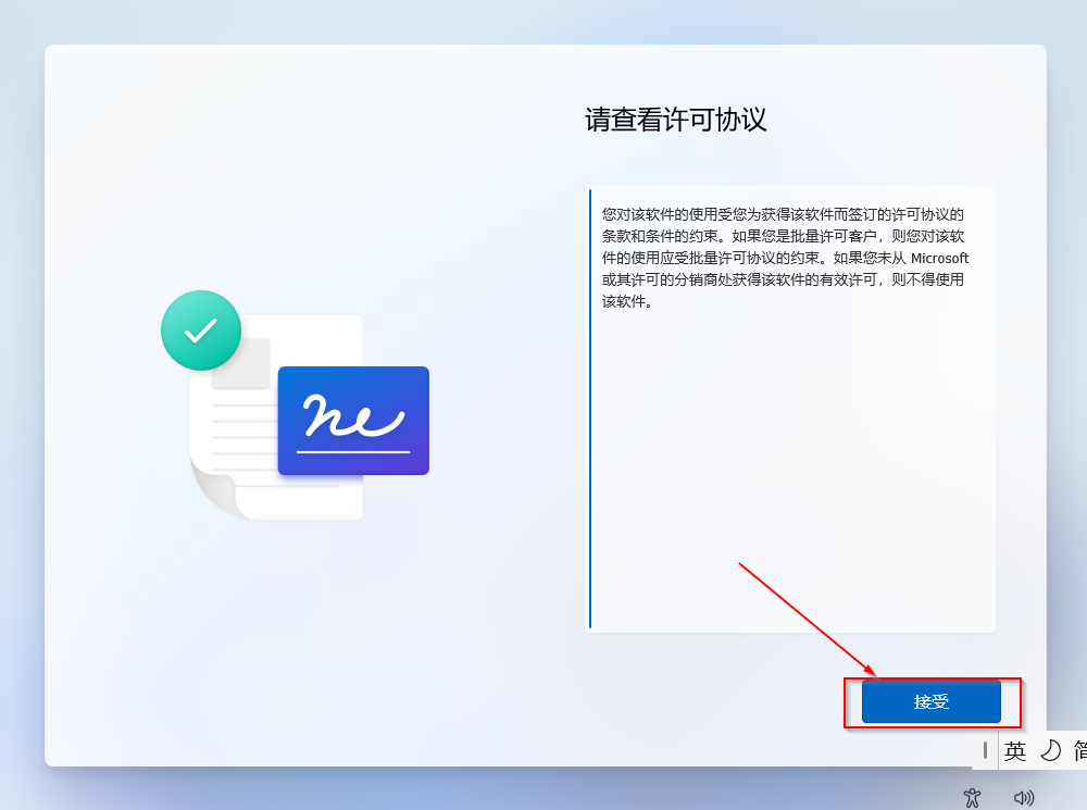 win10首次激活跳过设置账户（新电脑非要登录Microsoft）