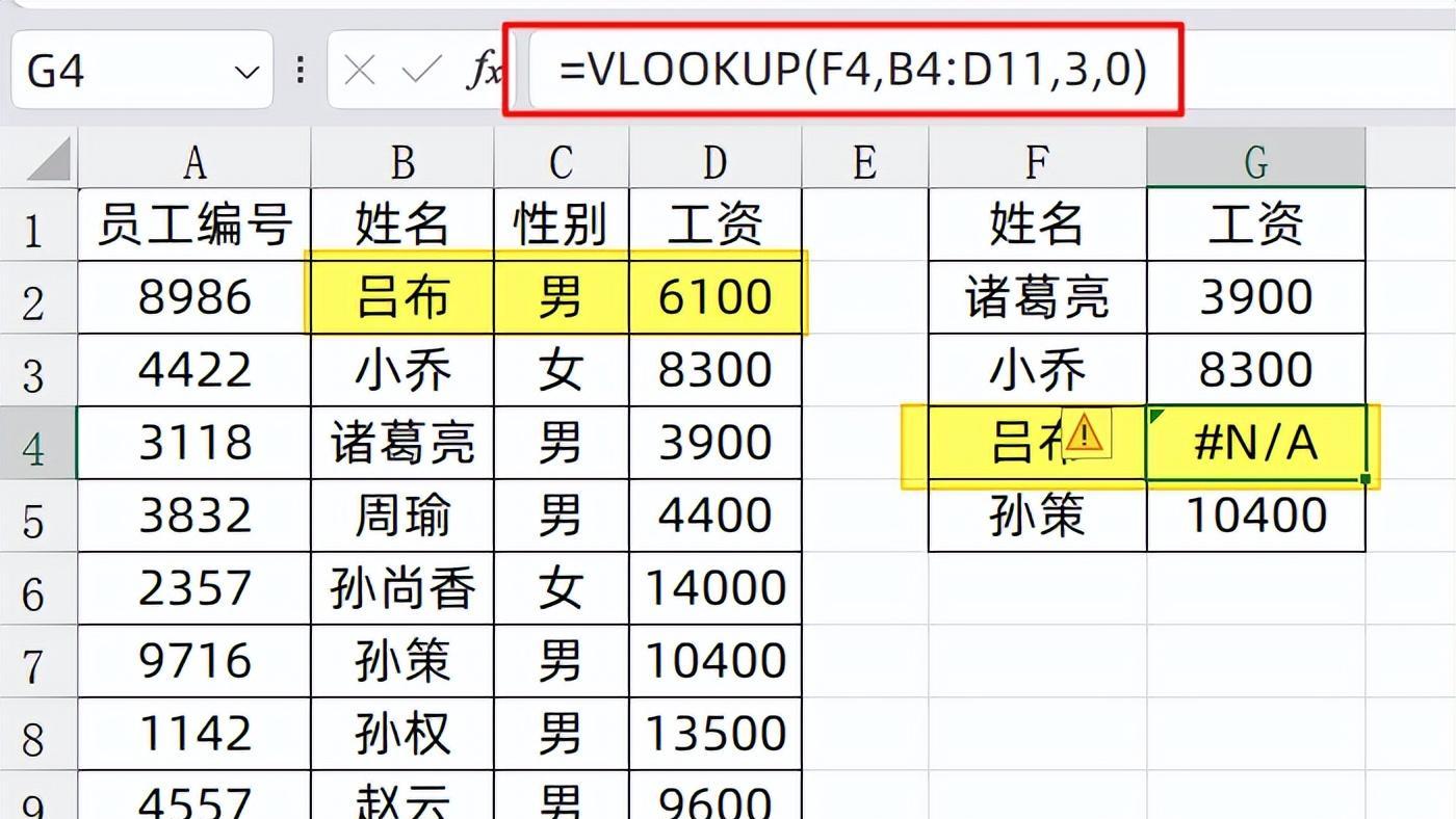 vlookup函数下拉出错na怎么解决（满足三个条件的vlookup）