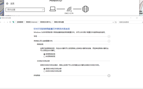 win10无法发现网络共享电脑（彻底解决win10win7局域网）