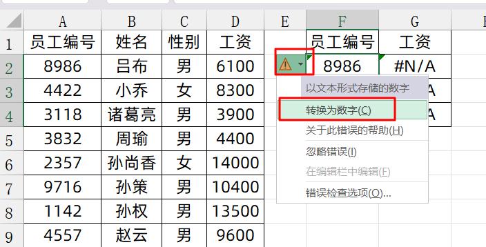 vlookup函数下拉出错na怎么解决（满足三个条件的vlookup）