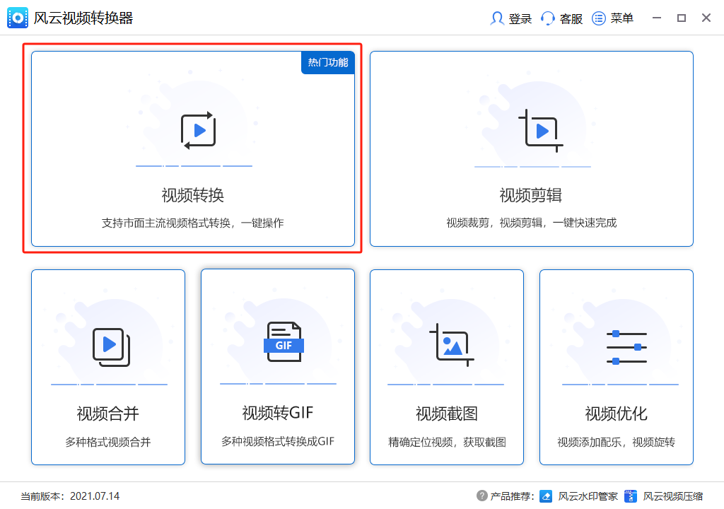 aconvert转换器文件在哪里（万能格式转换器的应用场景）