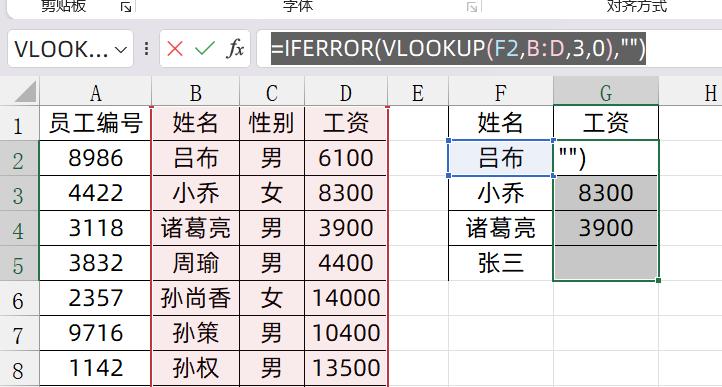 vlookup函数下拉出错na怎么解决（满足三个条件的vlookup）