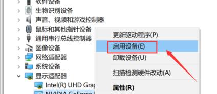 nvidia控制面板点了没反应（nvidia已经启用但右键显示不出来）