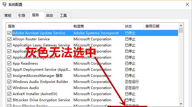 依赖服务或组无法启动什么意思（win7依赖或组无法启动）