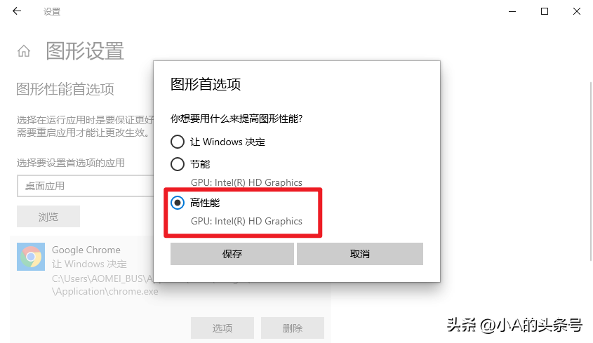 解决win10玩英雄联盟卡顿的问题