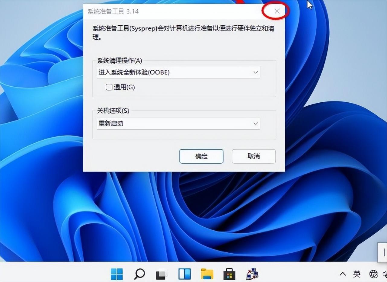 win10跳过账户创建直接administrator