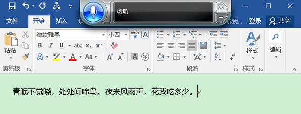 电脑如何实现语音输入文字功能（语音功能在设置的哪里）