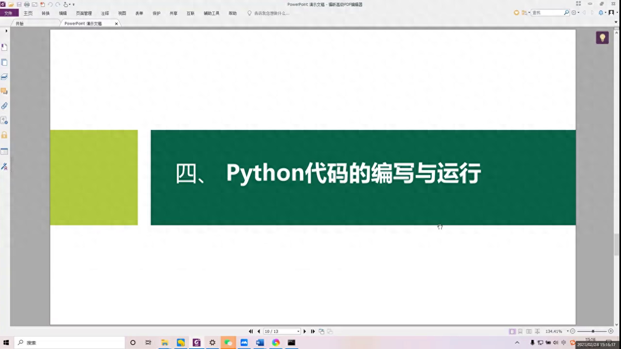 editplus怎么运行python代码（python怎么保存代码）