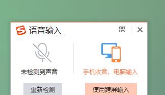 电脑怎么语音输入文字（Windows自带语音转文字）