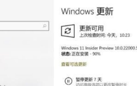 win11一直显示更新正在进行中很久（win11更新速度太慢）