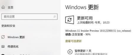 win11一直显示更新正在进行中很久（win11更新速度太慢）