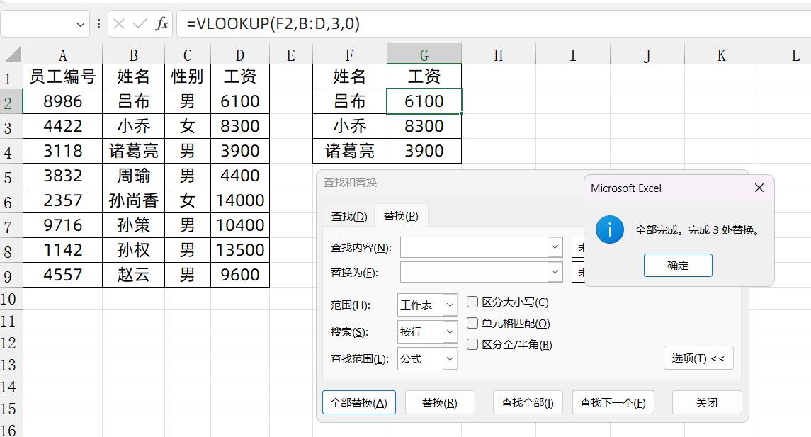 vlookup函数下拉出错na怎么解决（满足三个条件的vlookup）