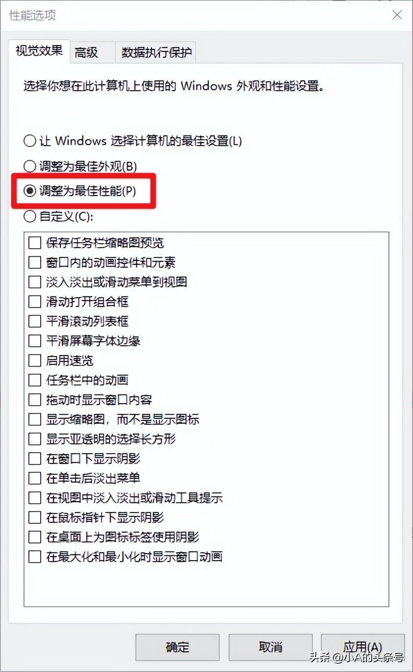 解决win10玩英雄联盟卡顿的问题